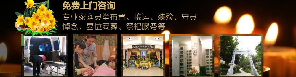 长沙殡葬公司电话号码